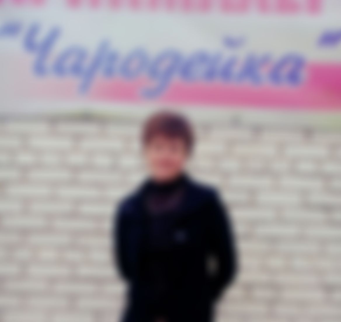 Фотография