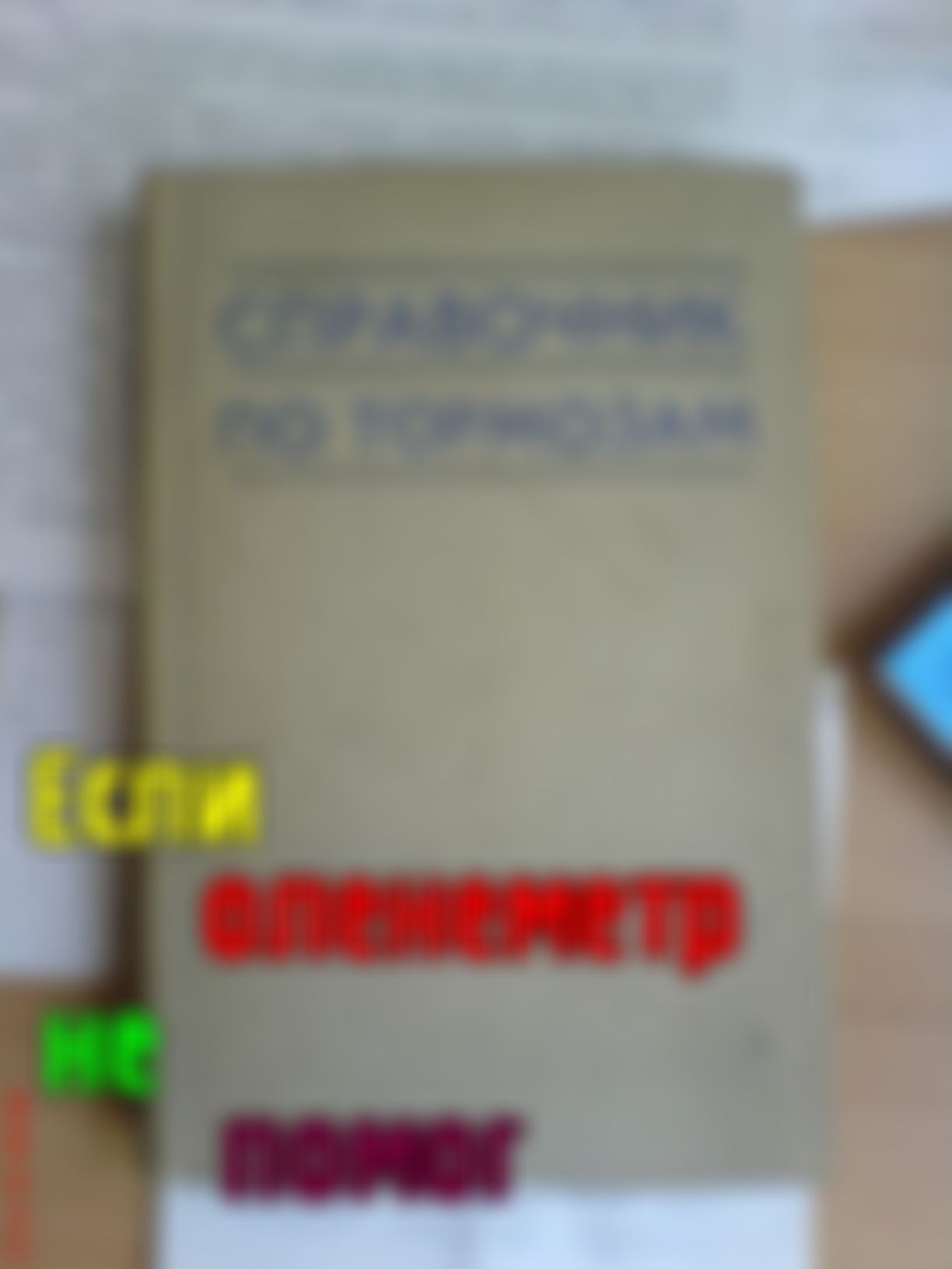 Фотография