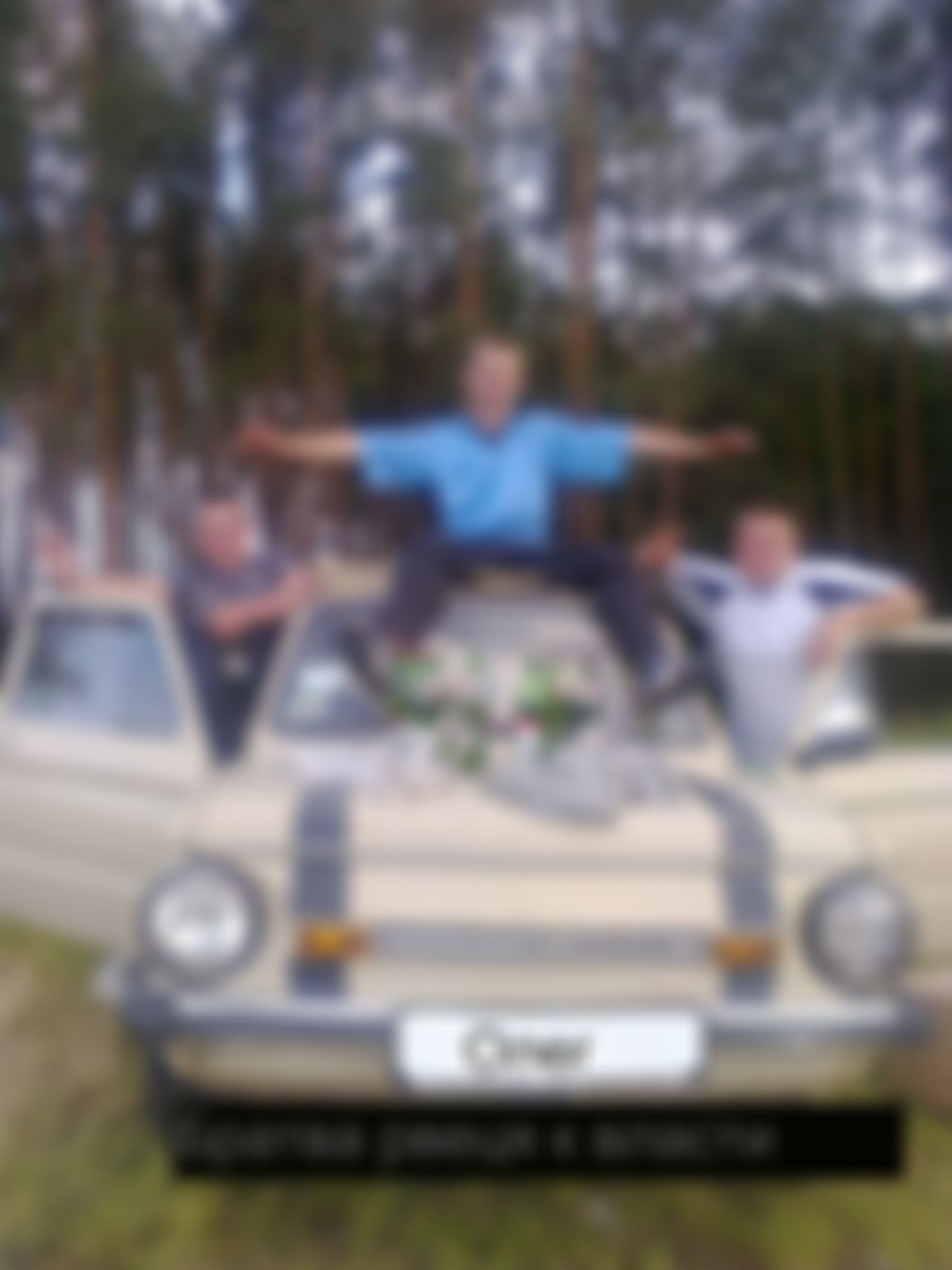 Фотография