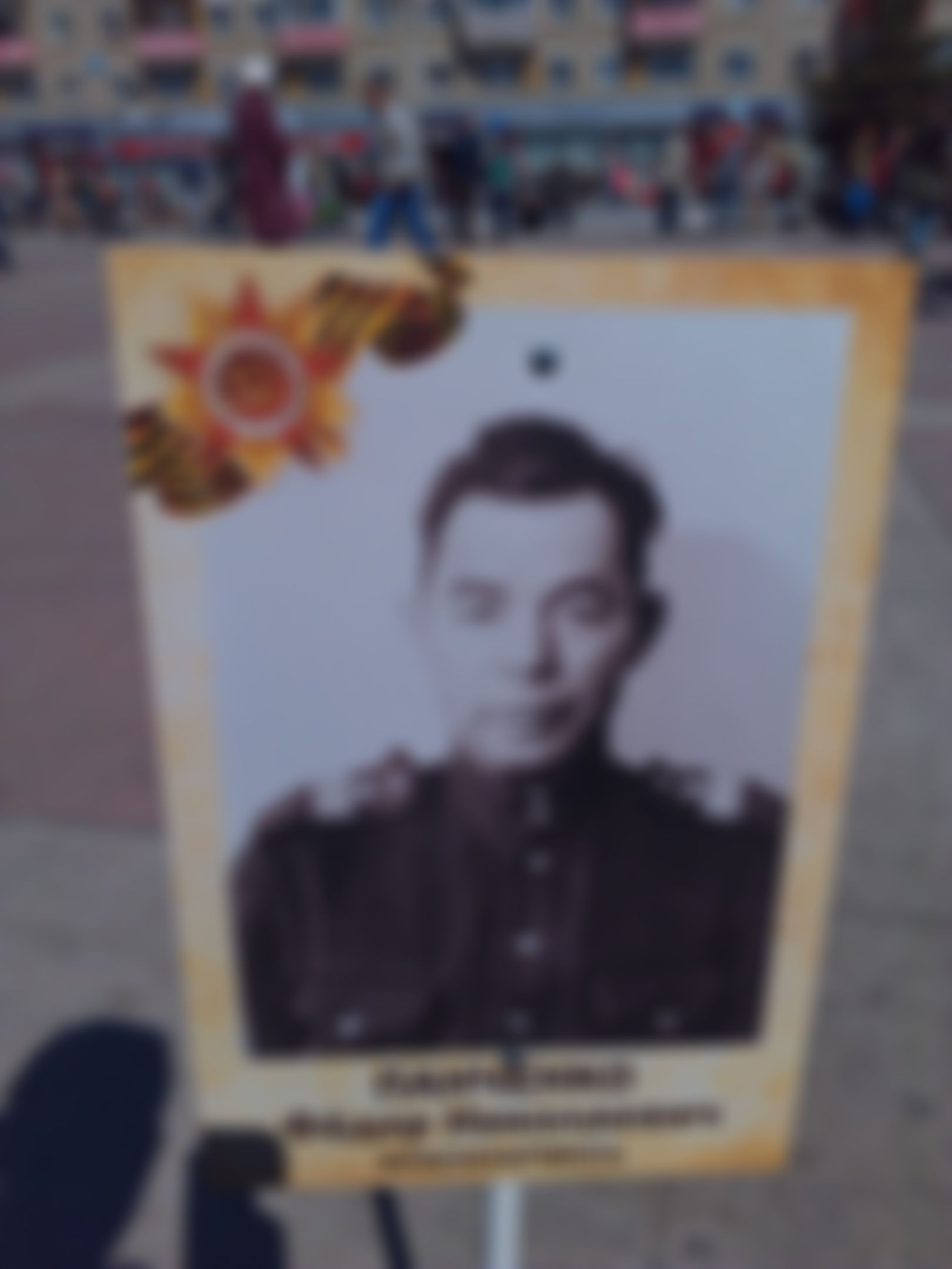 Фотография
