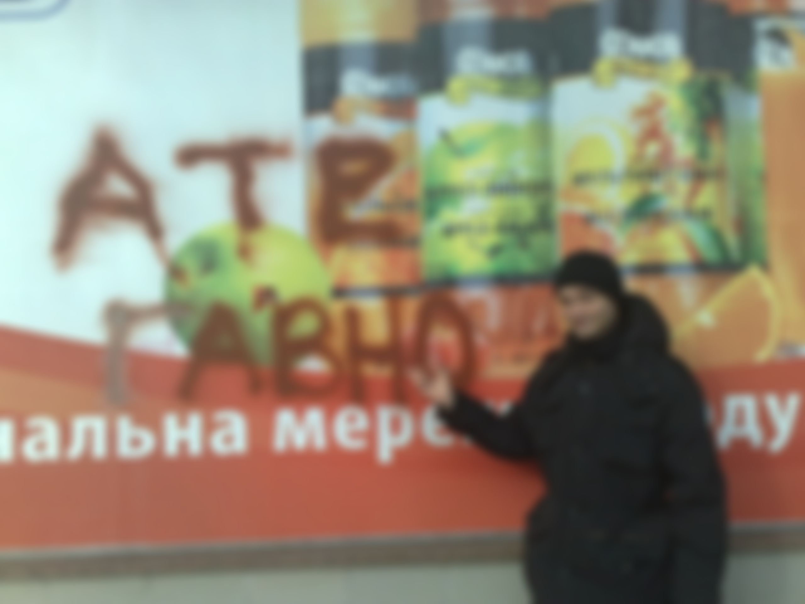 Фотография