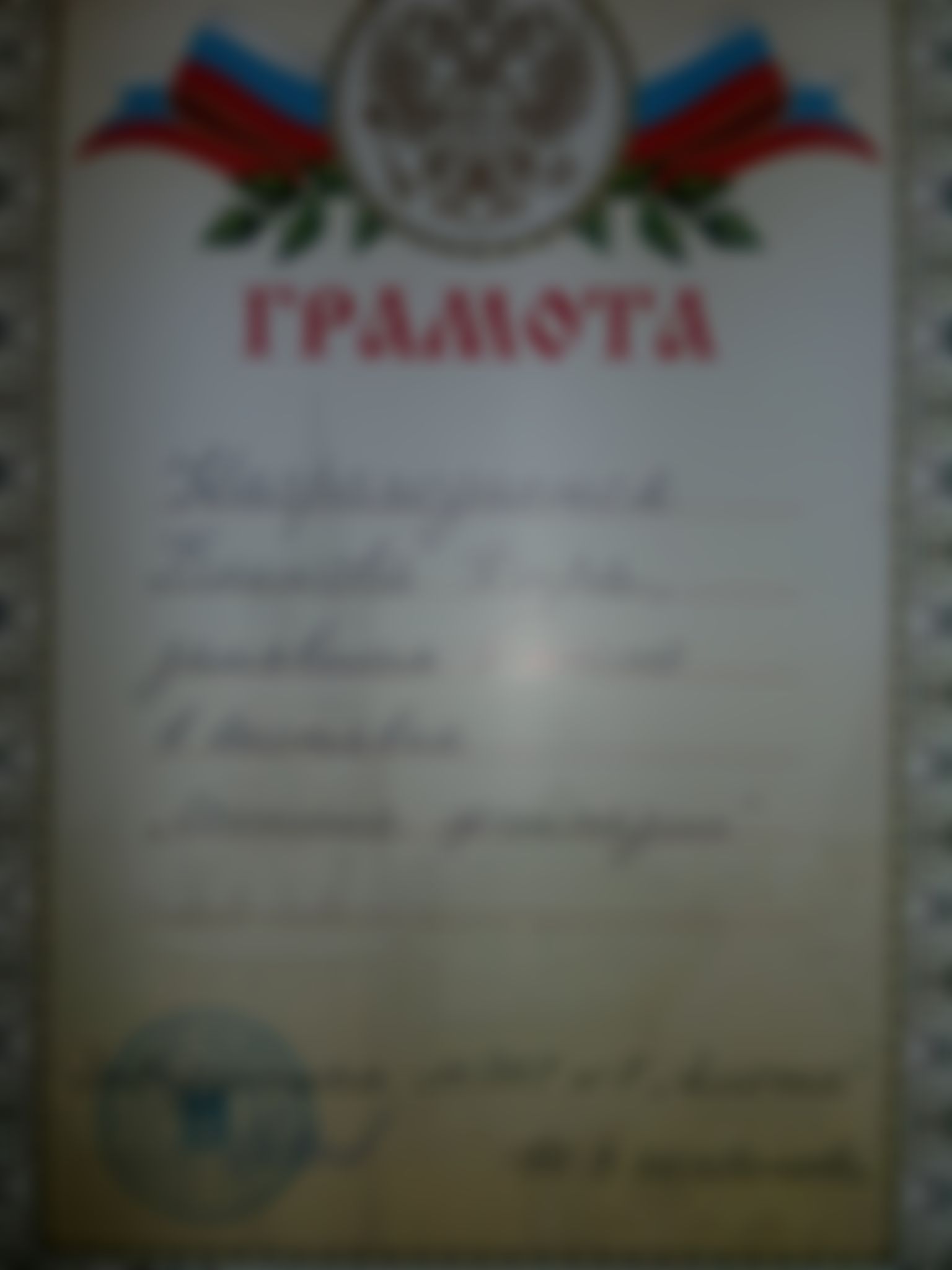 Фотография