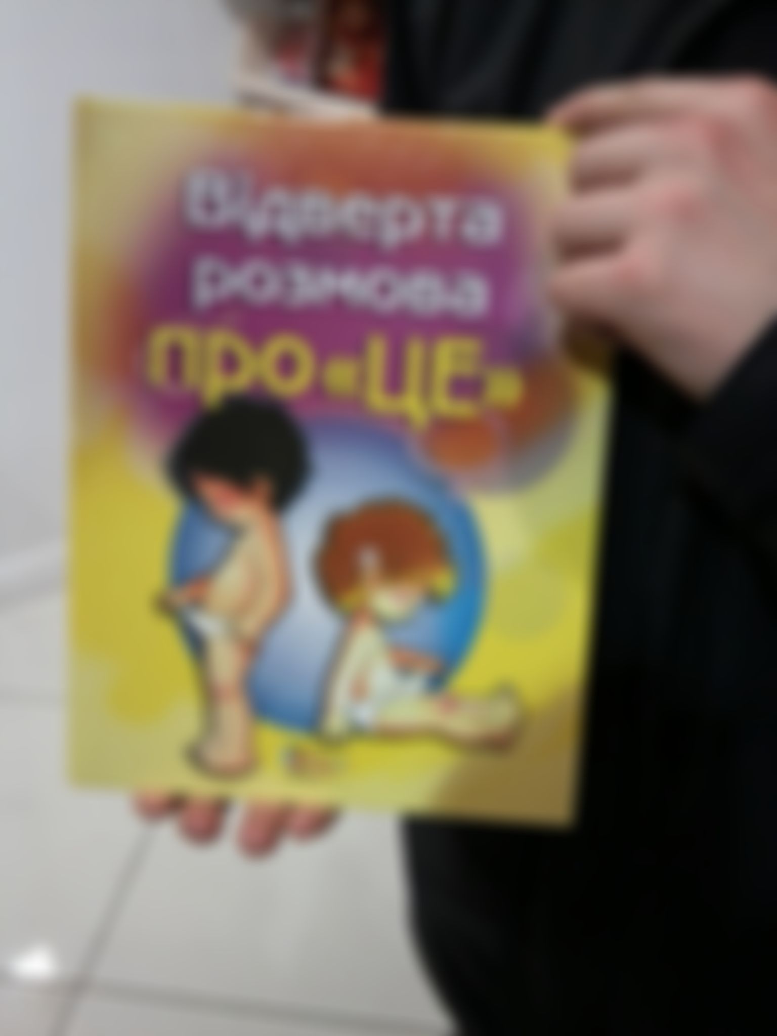 Фотография