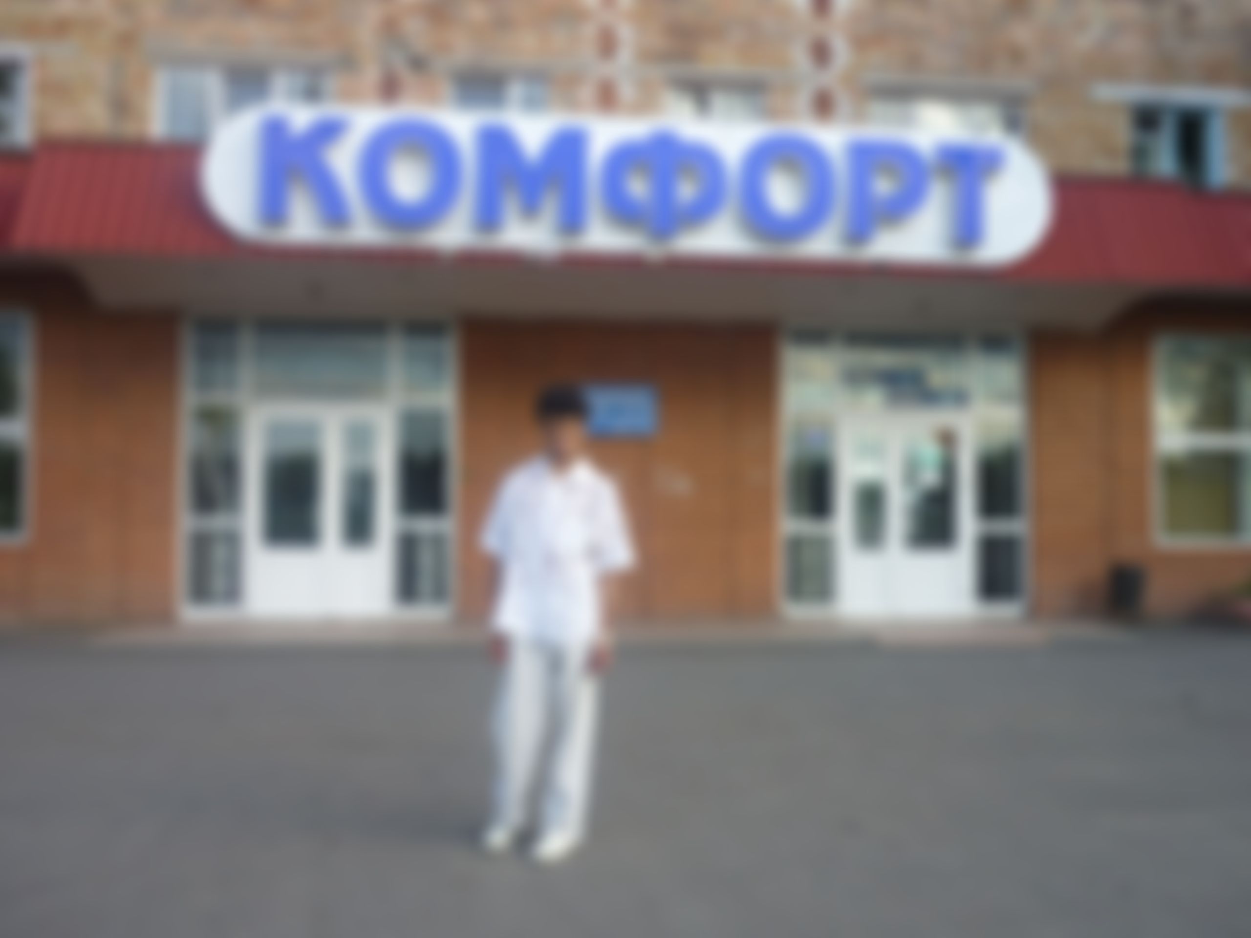 Фотография