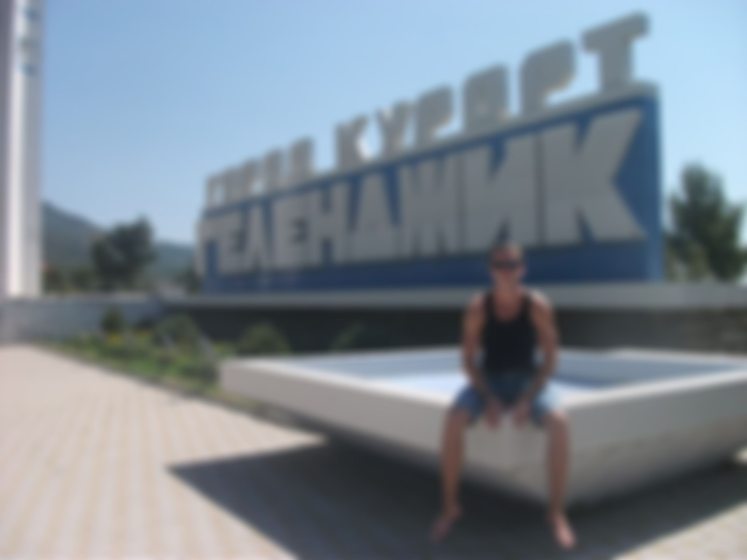 Фотография