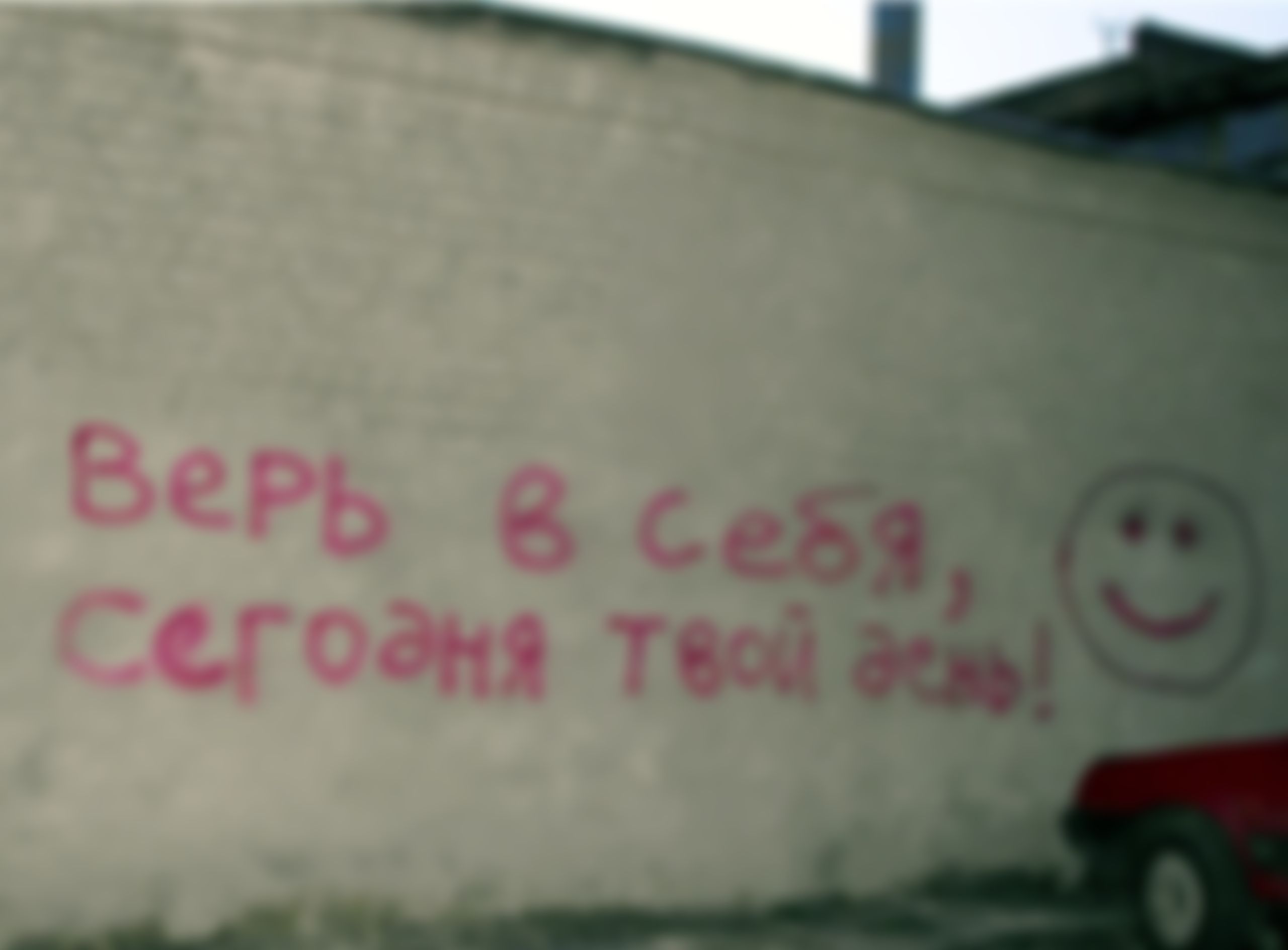 Фотография