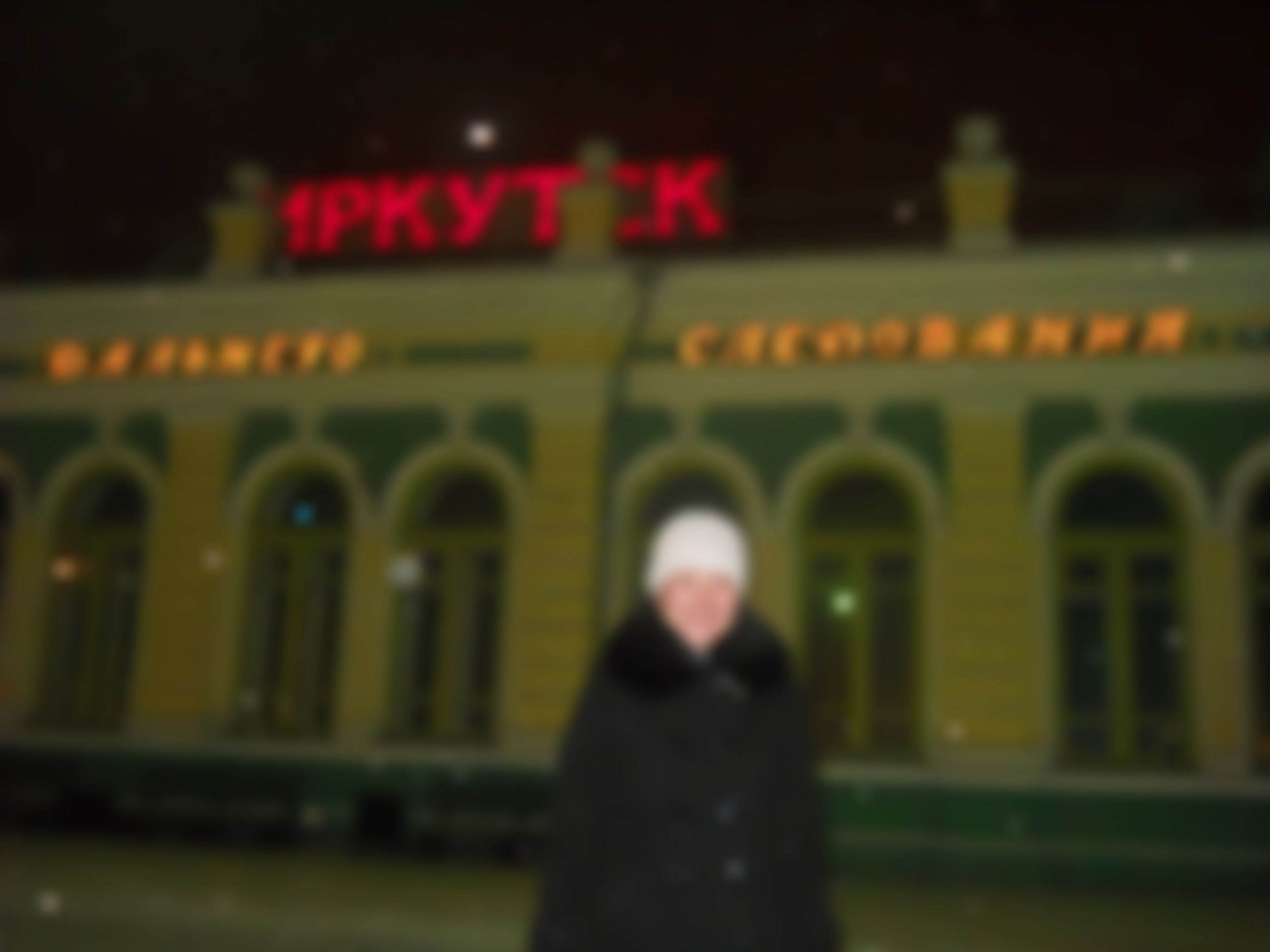 Фотография