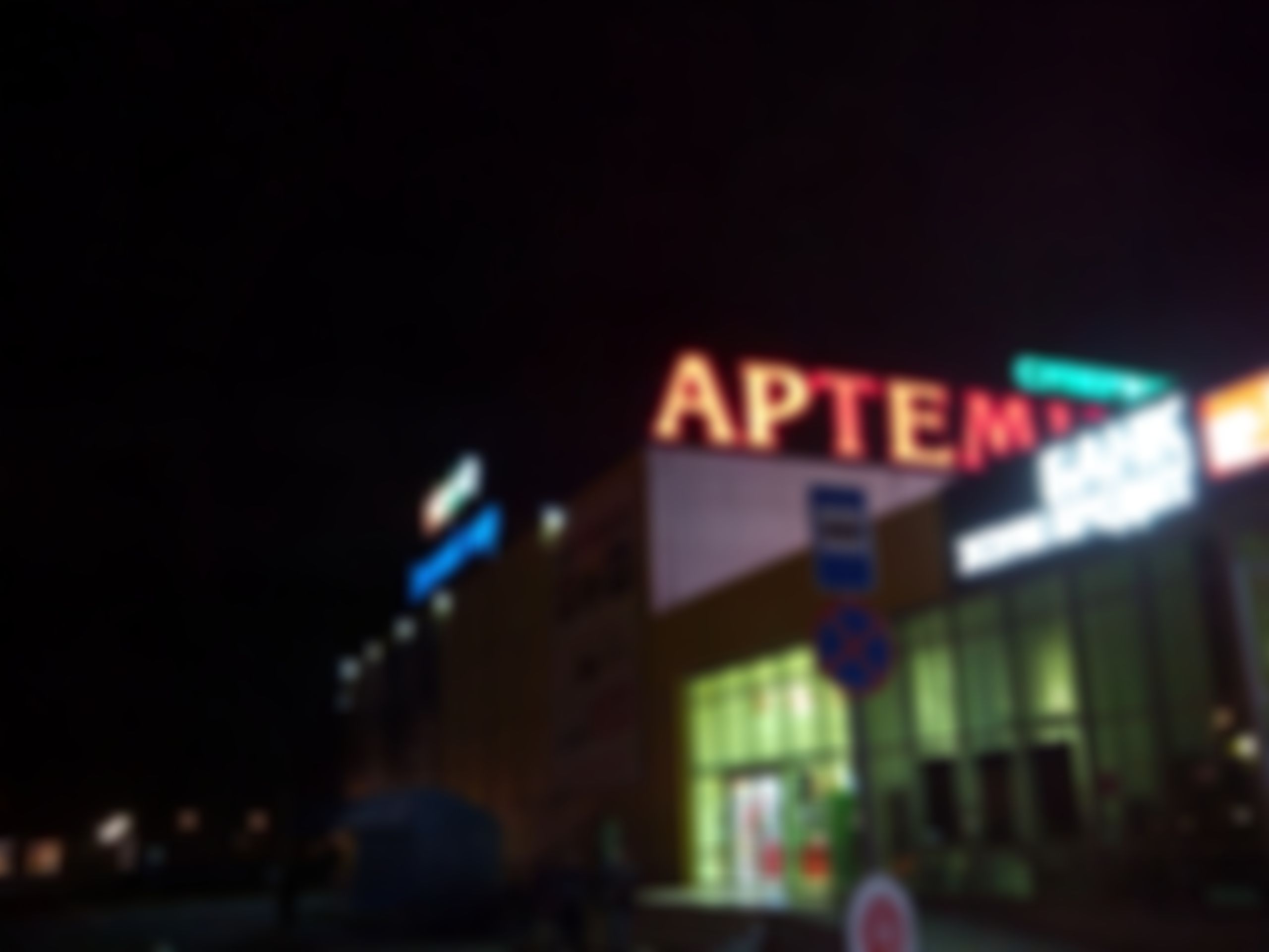 Фотография